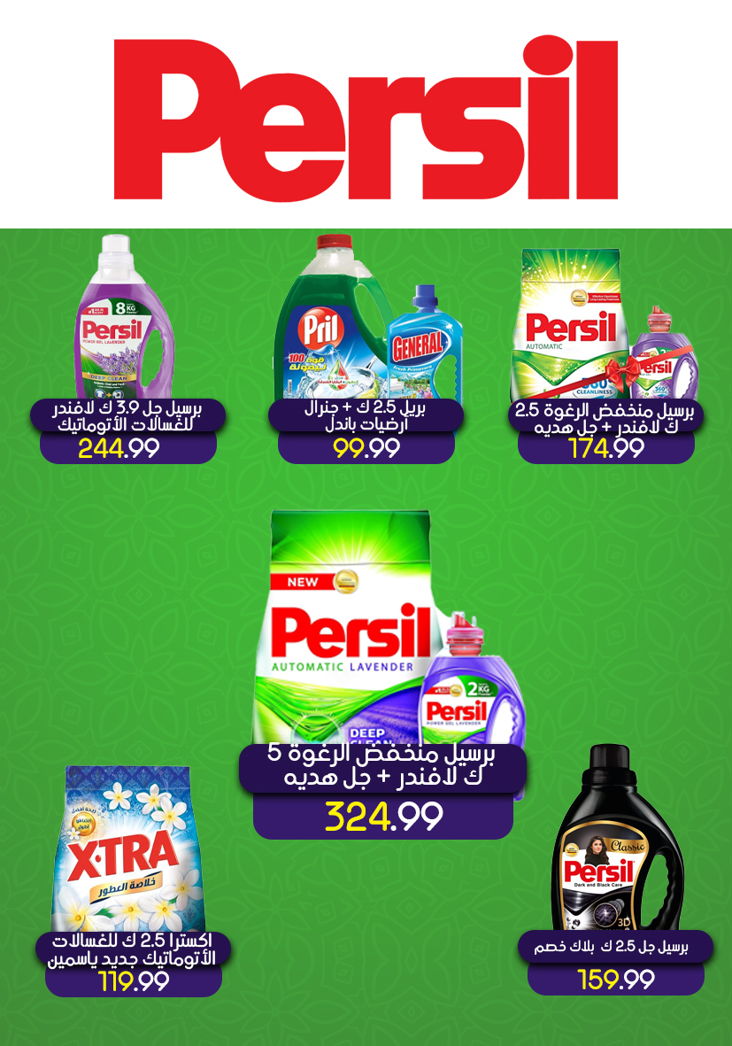 el-mahallawy-sons offers from 4apr to 7may 2025 عروض اولاد المحلاوى من 4 إبريل حتى 7 مايو 2025 صفحة رقم 55